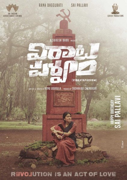 Virata Parvam still 6